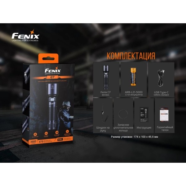 Фото - Фонарь Fenix C7